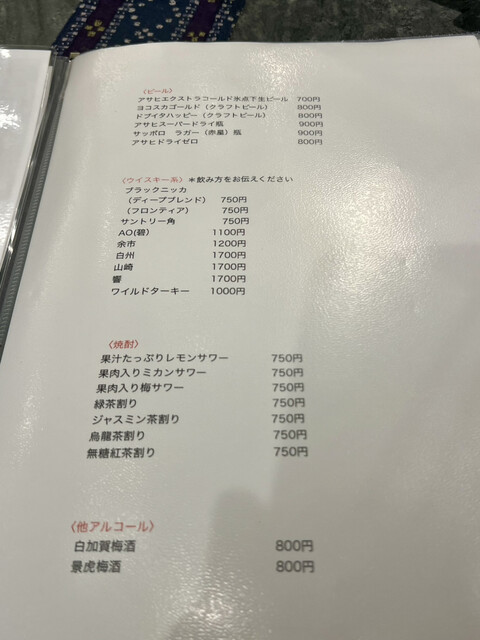 고독의 그루메, 이세사키나자와마치, 맛있는 술과 풍류