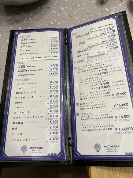 양고 구이 엑보　하마마쓰