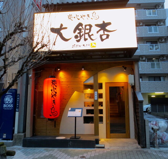非常美味〜性价比高的烧鳥店!