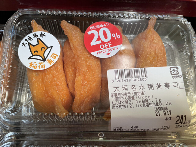 価格は、20％の割引を適用しても依然として高めのままです！
