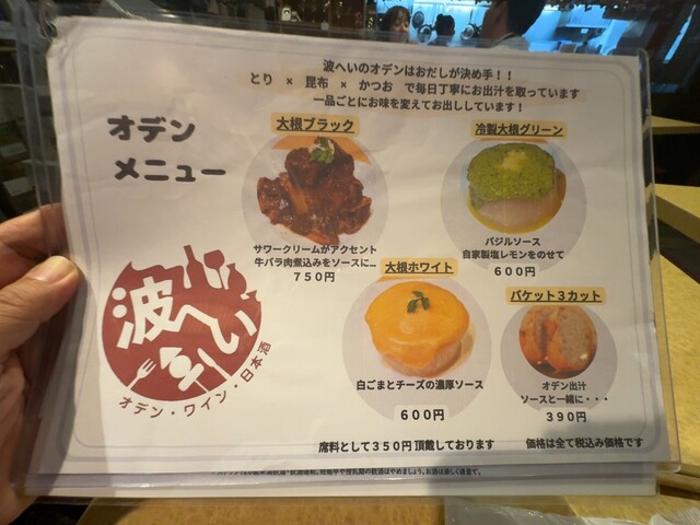 きっと美味しいメニューが見つかるはずです！