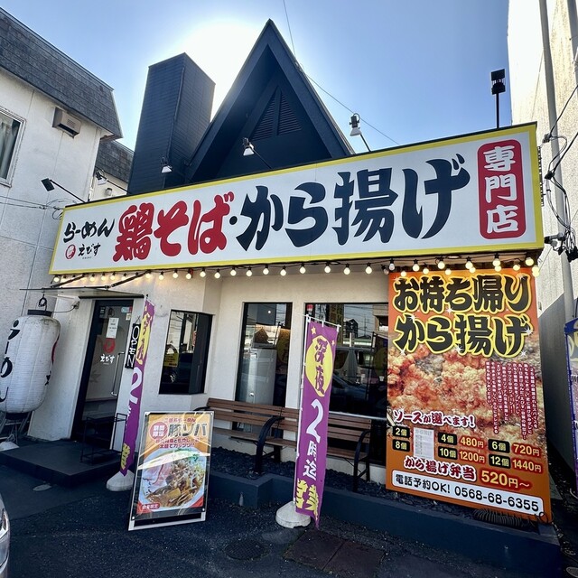 スーパージャンキーでパワフルな辛い味噌の巨大店