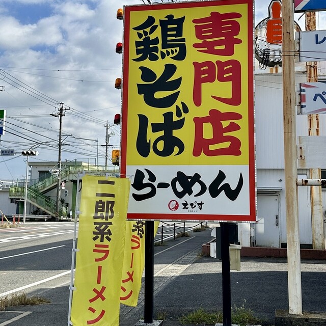 スーパージャンキーでパワフルな辛い味噌の巨大店