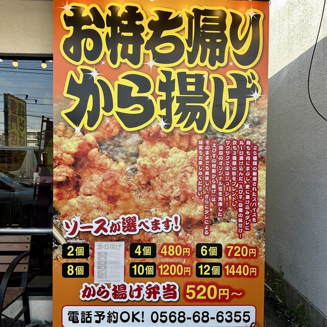 スーパージャンキーでパワフルな辛い味噌の巨大店