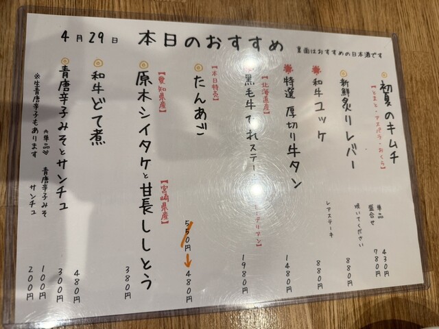 Whatever you eat here, it’s delicious and highly recommended!