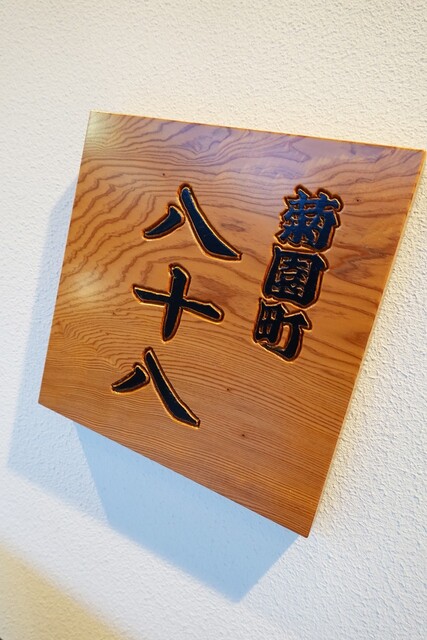 편안한 분위기의 요리점을 발견했습니다(^^)