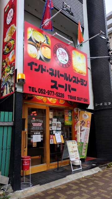매운맛으로 추위를 견딜 수 있을까? 오랜만에 먹는 인네파카레아 런치는 강한 매운맛을 선택했다!!