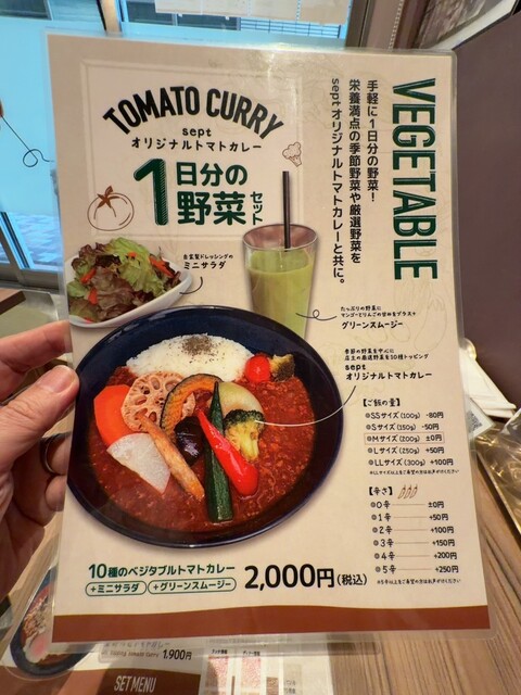 풍부한 토핑이 가득한 오리지널 토마토 카레