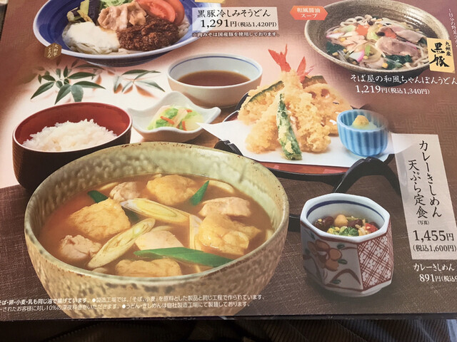 카레키셔미네 텐푸라 정식