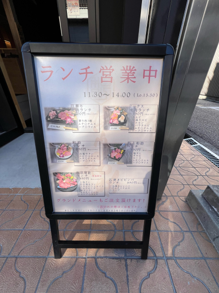 焼肉 和之