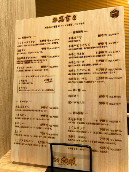 焼肉 和之