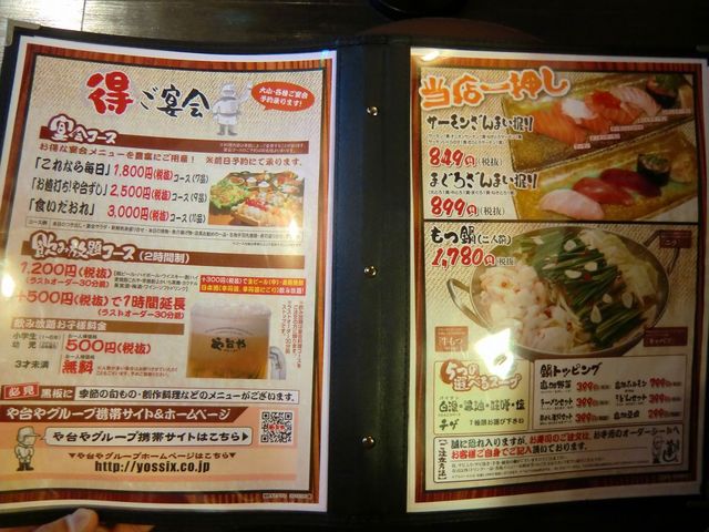 야타즈시, 오쓰역전마치, 스시모츠 10겐+삼동자나이 무라리