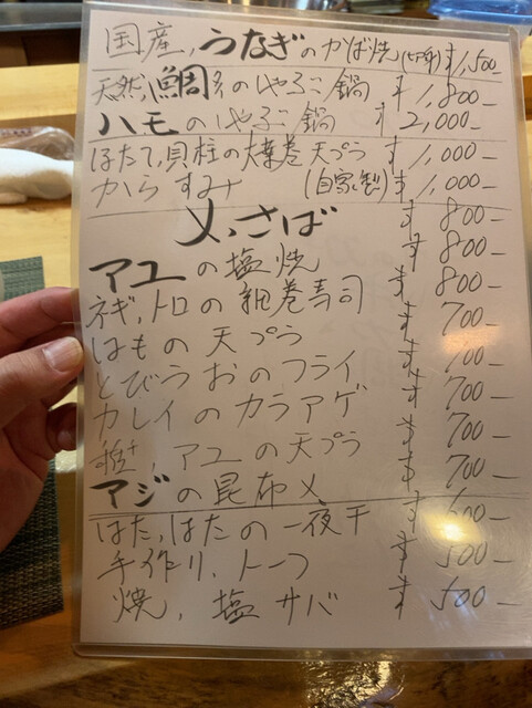 福知山에서 발견한 좋은 가게.