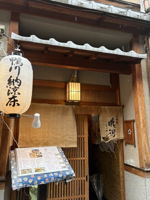 京都の本質を捉えたレストラン