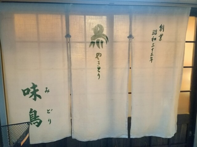 Founded in 1958, a great atmosphere. The store, its staff, and the food are all outstanding. There is also rare sake available.
