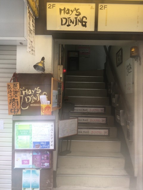 정식 식사 전문점으로서, 오반자이 전문점으로서