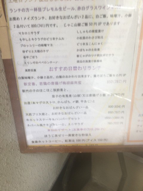 정식 식사 전문점으로서, 오반자이 전문점으로서