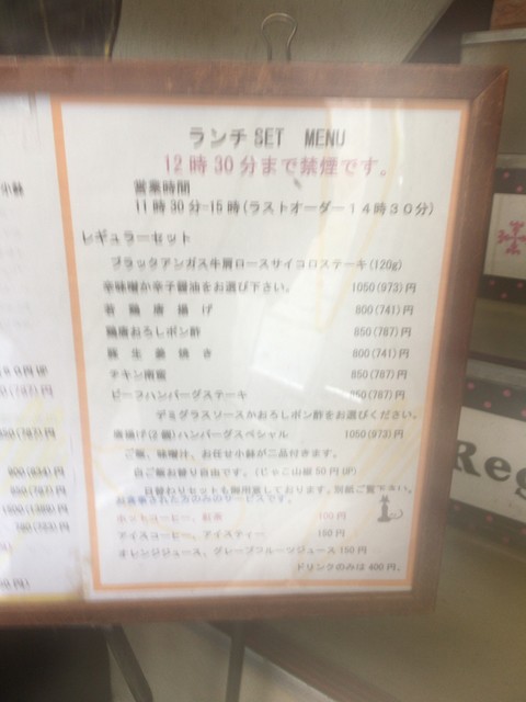 정식 식사 전문점으로서, 오반자이 전문점으로서
