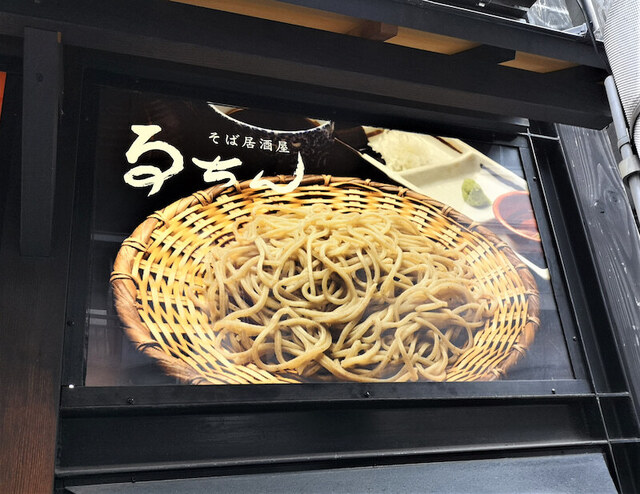이곳에서는 특별한 소바 요리를 맛볼 수 있습니다. 원하는 소바를 선택하세요♪ 일본술도 함께 즐기실 수 있습니다.