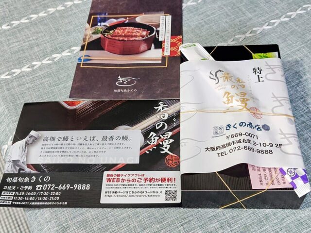 うなじ花 - 鮭や川魚(ナガレやブラウベーシュ)を専門とする誇り高い日本のレストラン。滋賀県にある有名な「ちかさ」で技術を磨いた後、独立して開業した!日本のトップ100の鮭料理店の一つです!