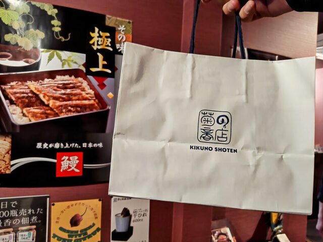 うなじ花 - 鮭や川魚(ナガレやブラウベーシュ)を専門とする誇り高い日本のレストラン。滋賀県にある有名な「ちかさ」で技術を磨いた後、独立して開業した!日本のトップ100の鮭料理店の一つです!