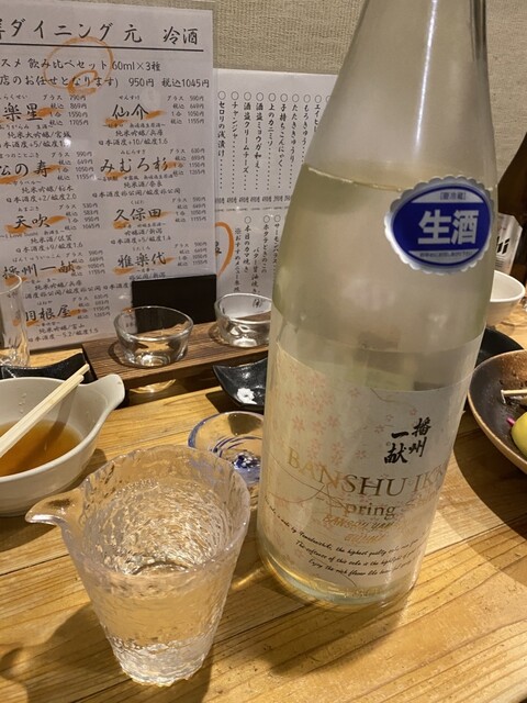 楽しい宴