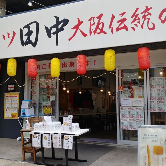 全国規模のキュシカツレストランのチェーン