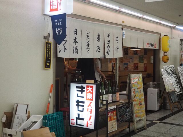 「All You Can Drink」は素晴らしいですが… (;´∀｀) ははは