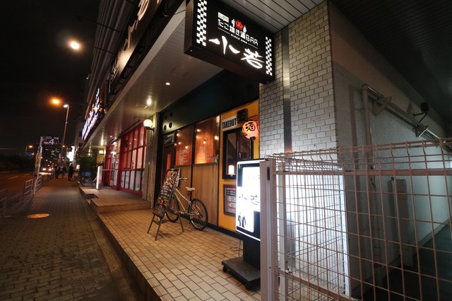 “13 ‘Tako-yaki Sake BAR Ko-Ifu’ 첫 방문 후〜! | 신마하의 추천 음식입니다!”