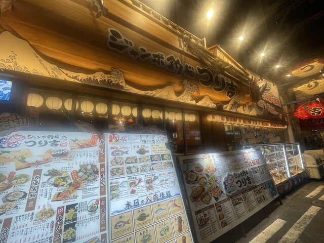 難波的一家大型海鮮居酒屋