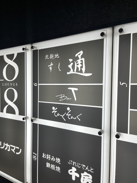 A sushi restaurant that makes you want to visit for both business trips and special occasions.