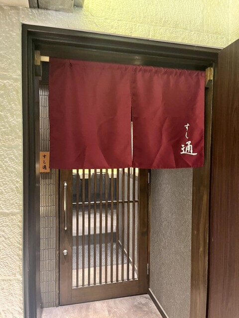 A sushi restaurant that makes you want to visit for both business trips and special occasions.