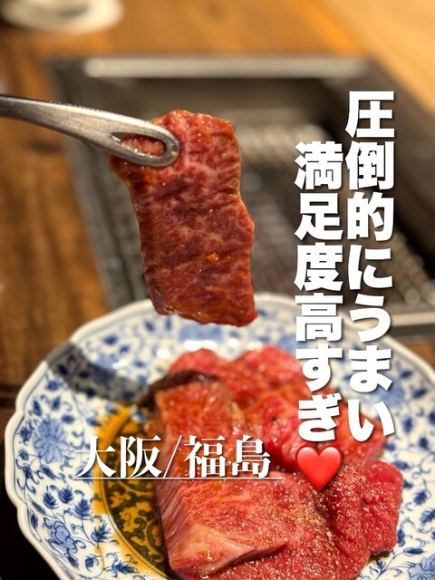大阪の福島地区にある大人向けの隠れ家レストラン、「Wagyu Ryori Isseki Sanchou」で、絶品の焼肉を味わってみてください。