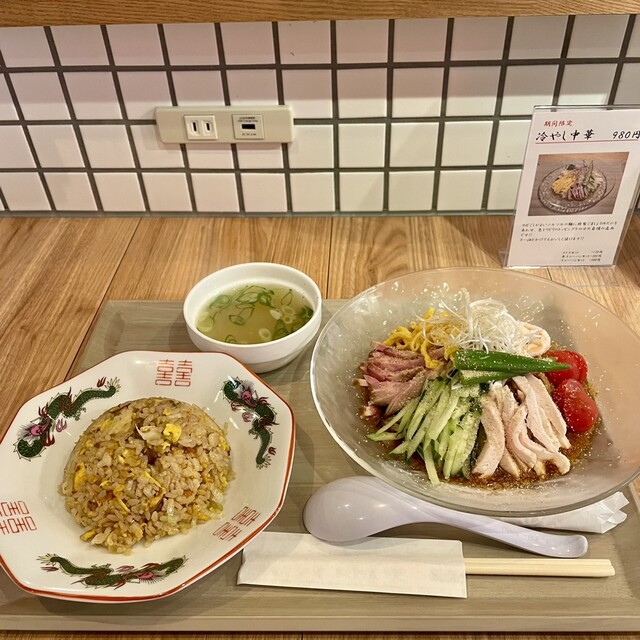 冷たい中華麺を楽しんでください。