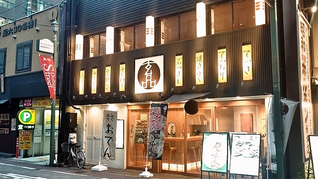 천연히레주와 물장어 껍질