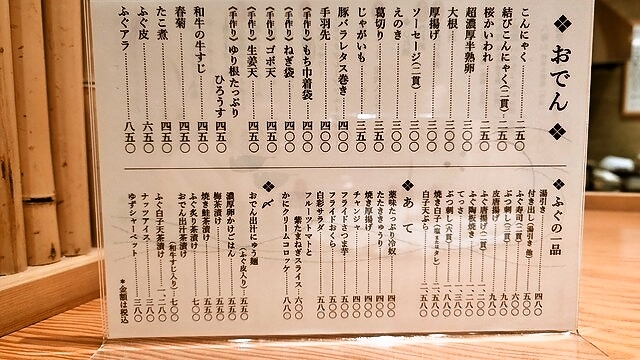 천연히레주와 물장어 껍질