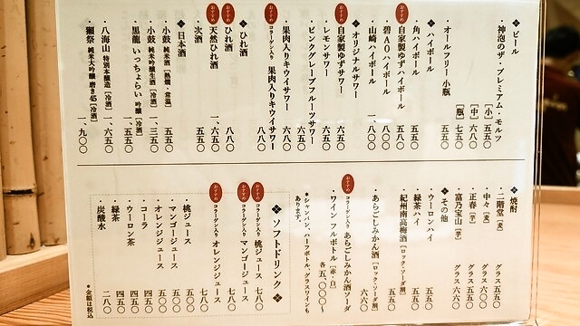 천연히레주와 물장어 껍질