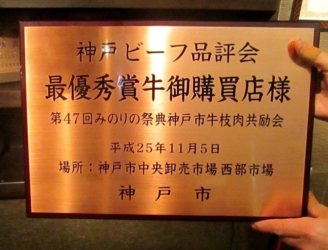 신뢰할 수 있는 고베 소고기! 합리적인 고급 라ンチ! ﾟヽ(๑◕◡◕๑)ﾉﾟ.:｡+ﾟ―