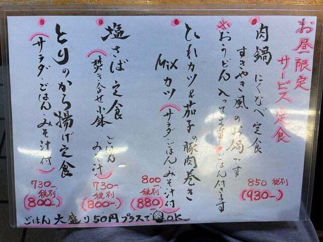 チキンカラアゲセット 料金はわずか800円!税込みです!