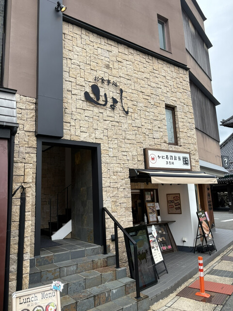 鬼ヶ城温泉駅の目の前にある、カニを専門とする必見の日本料理店!