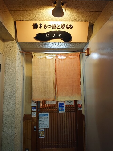 松永町コース／柚子胡椒を添えたサンナズリとミズナの炒め物