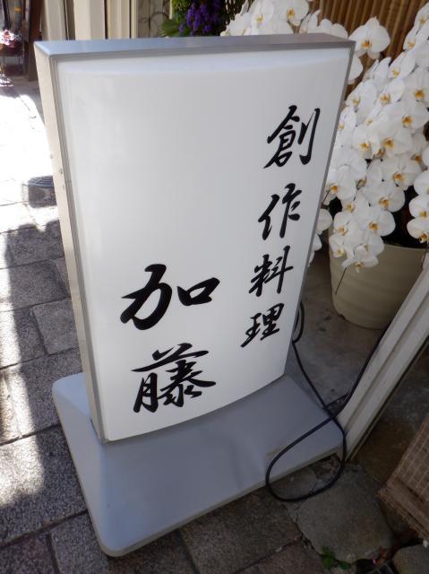 オープンして約1ヶ月後にランチのために訪れました。