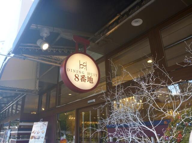 8일의 런치...