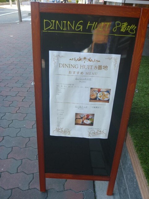 8일의 런치...
