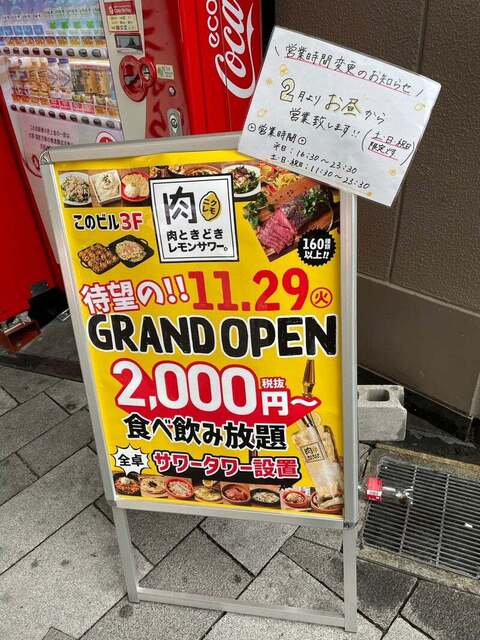2022年11月29日にオープン！「牛久とどきレモンソーダ、神戸三宮店」｜神戸からの美食の贈り物！「アイアンシェフ28」が盛り上がる！（笑）