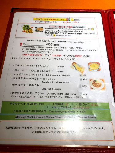 폰텔로소@2 인도 카레 편
