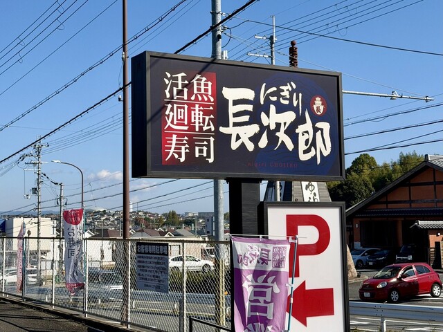 The perfect time for sushi at "Kiyir Nagijiro" in Okuji Store – experiencing the beauty of nature and the seasons.