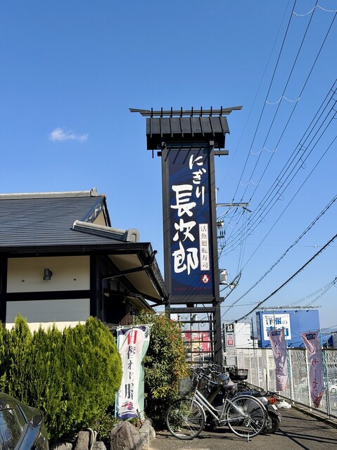 The perfect time for sushi at "Kiyir Nagijiro" in Okuji Store – experiencing the beauty of nature and the seasons.