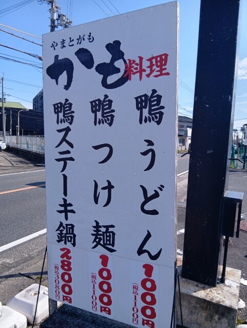 Fagoro-ji ↔️ The Road to Tsunoi – It’s a continuously open restaurant, so it’s perfect for lunch breaks during sightseeing. Wako-Ake料理.