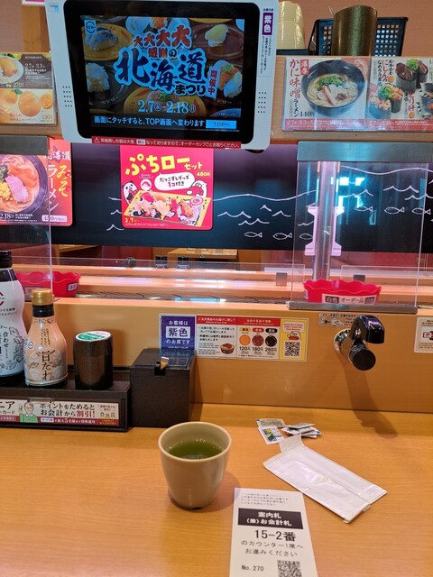 Produced in Hokkaido♪